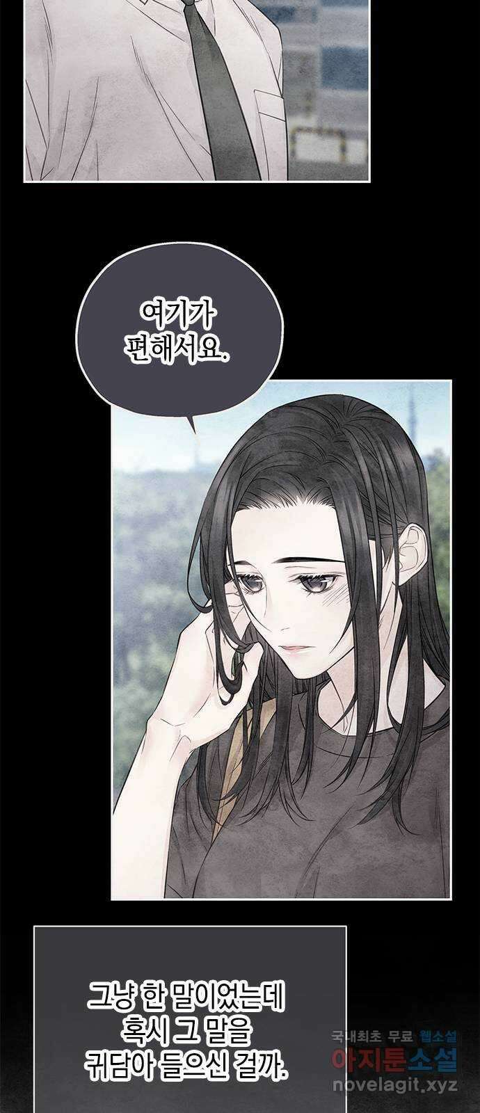 사랑은 없는 것처럼 26화 37