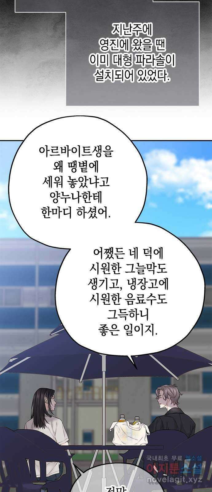 사랑은 없는 것처럼 26화 38