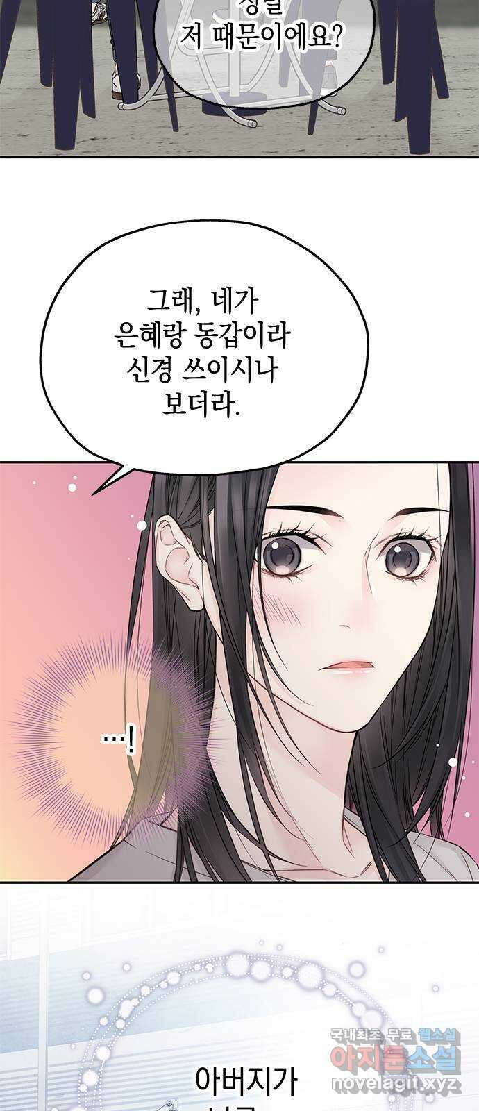 사랑은 없는 것처럼 26화 39