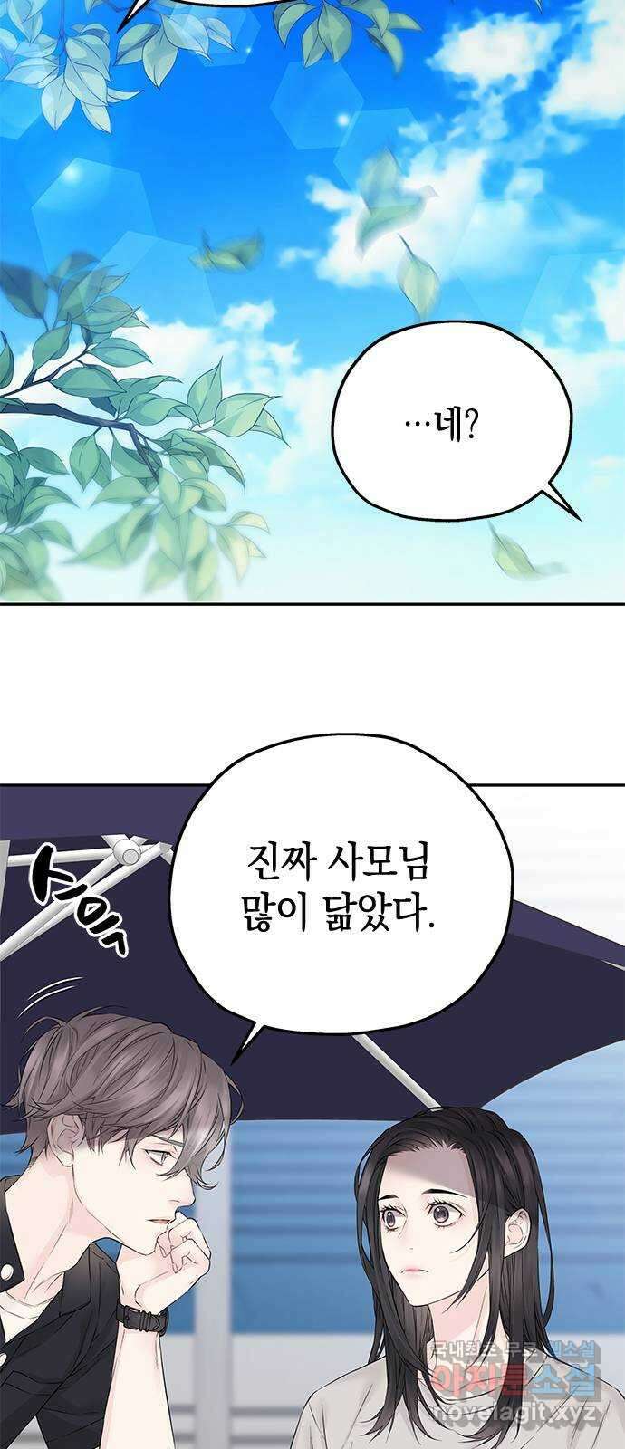 사랑은 없는 것처럼 26화 41