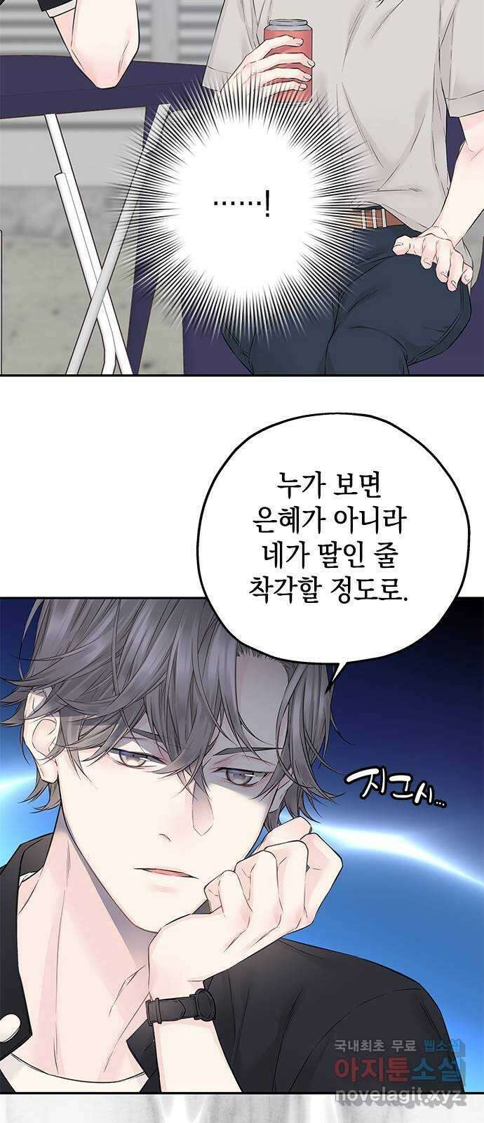 사랑은 없는 것처럼 26화 42
