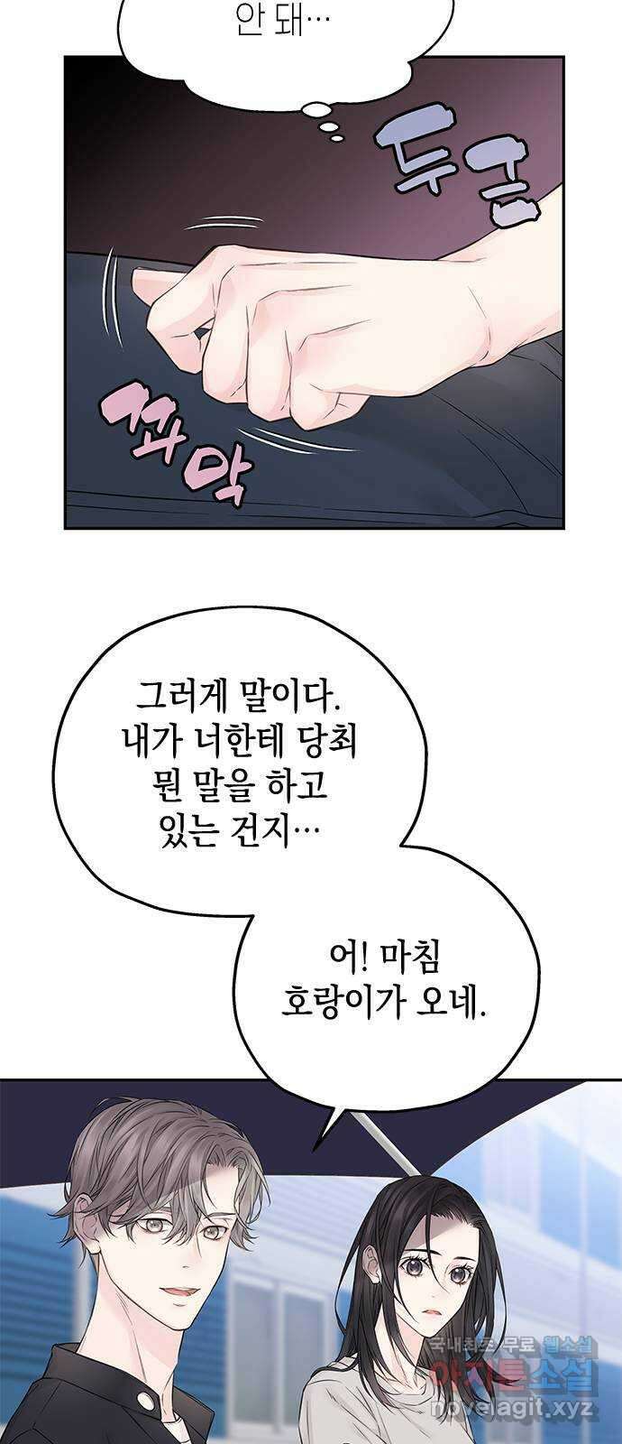 사랑은 없는 것처럼 26화 45