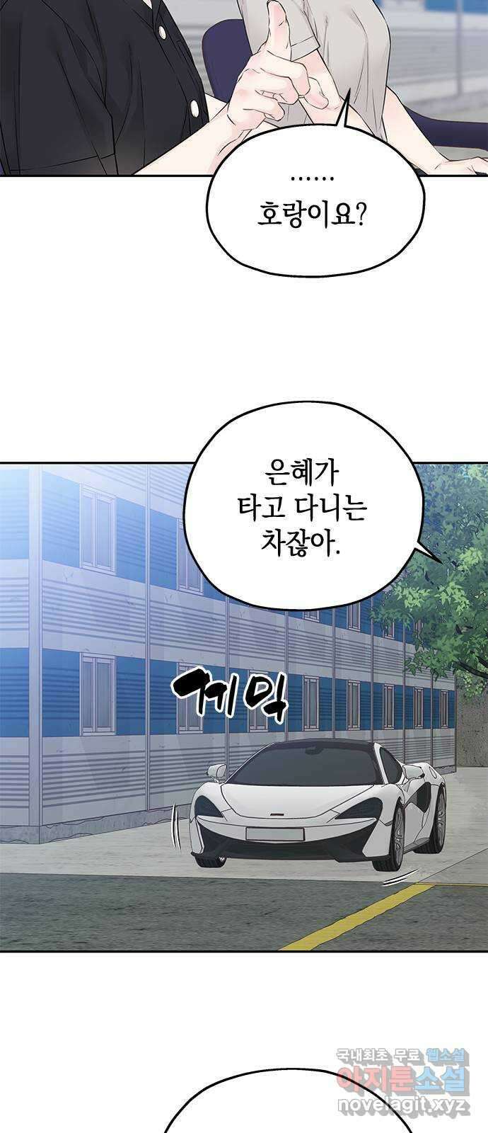 사랑은 없는 것처럼 26화 46