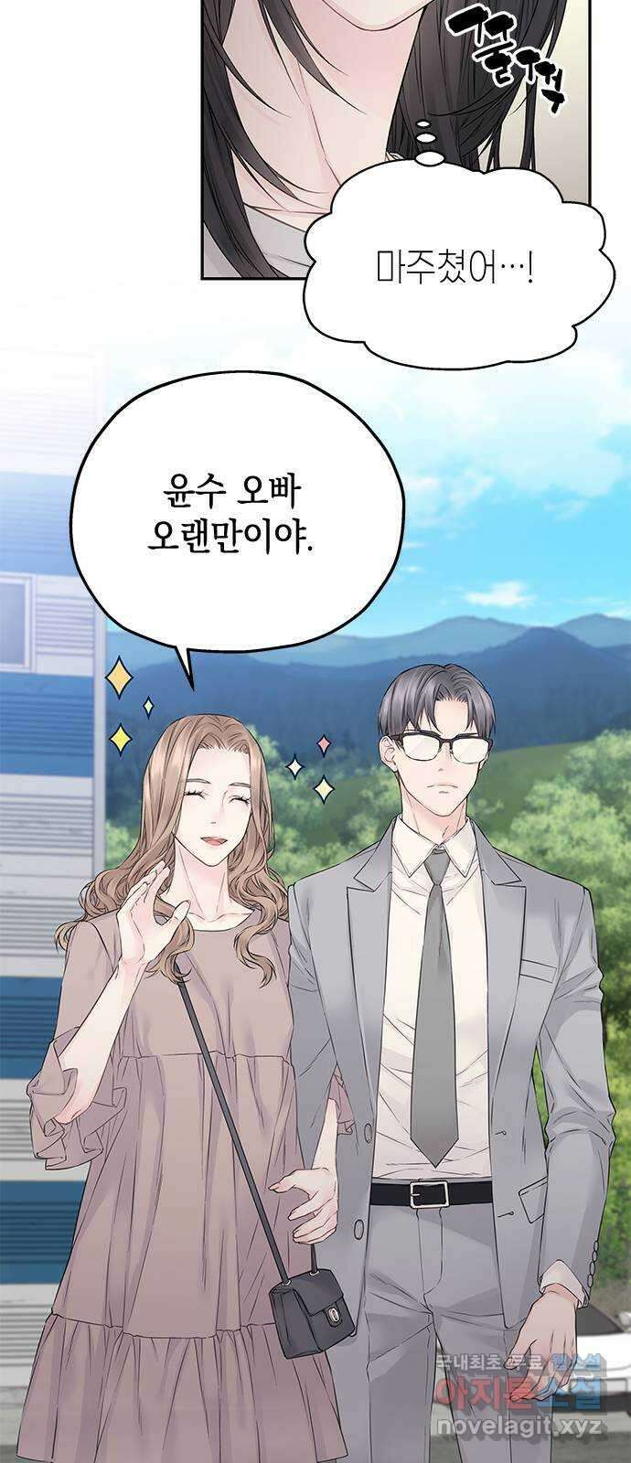 사랑은 없는 것처럼 26화 49