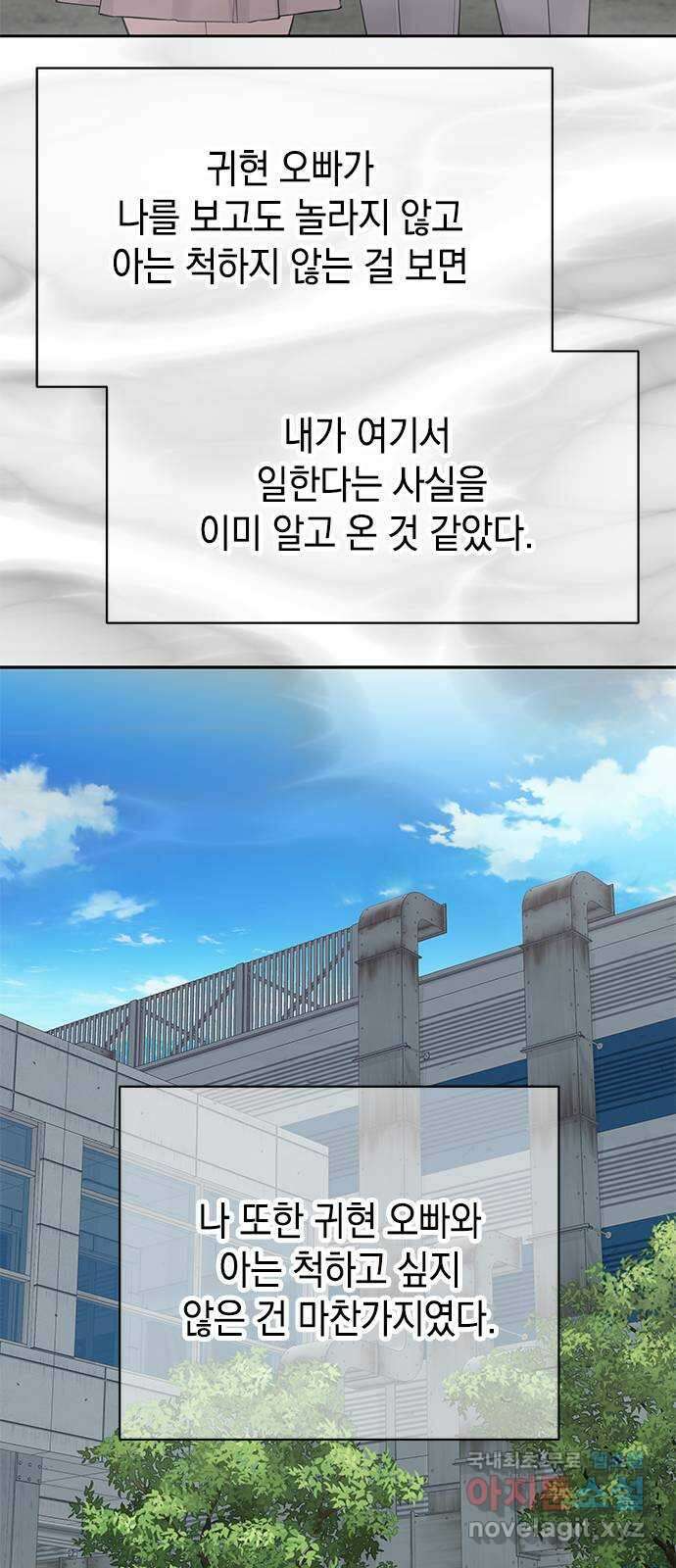 사랑은 없는 것처럼 26화 50