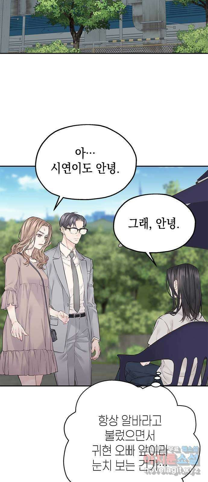 사랑은 없는 것처럼 26화 51