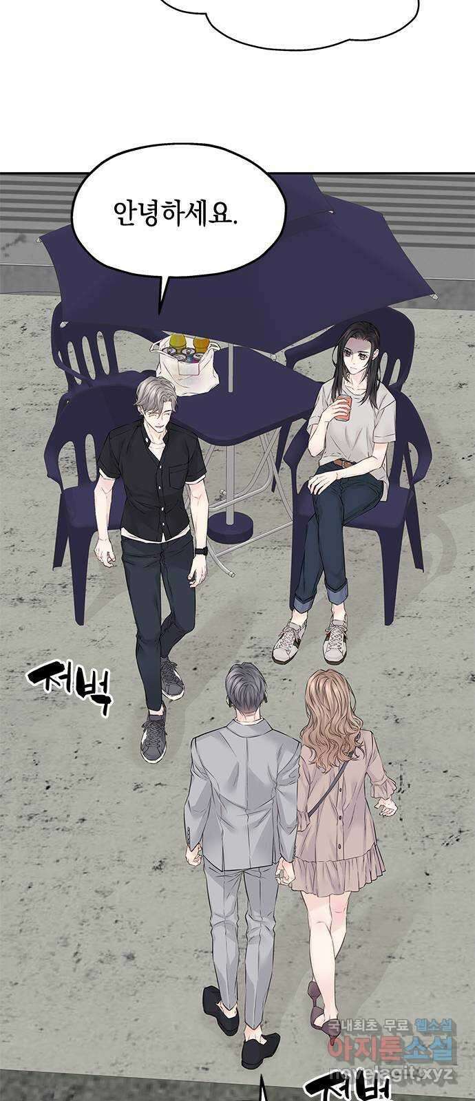 사랑은 없는 것처럼 26화 52