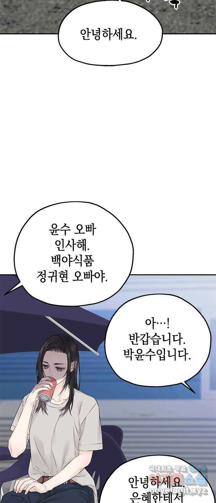 사랑은 없는 것처럼 26화 53