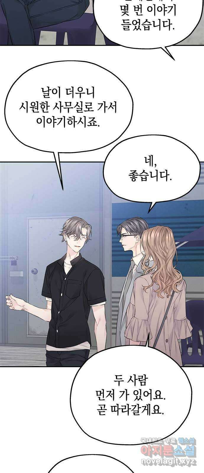 사랑은 없는 것처럼 26화 54
