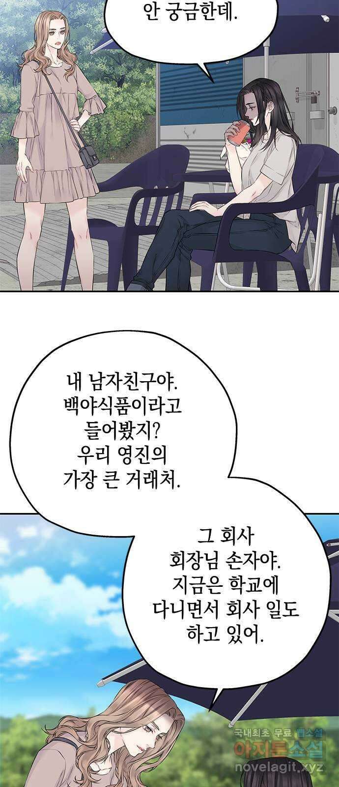 사랑은 없는 것처럼 26화 56