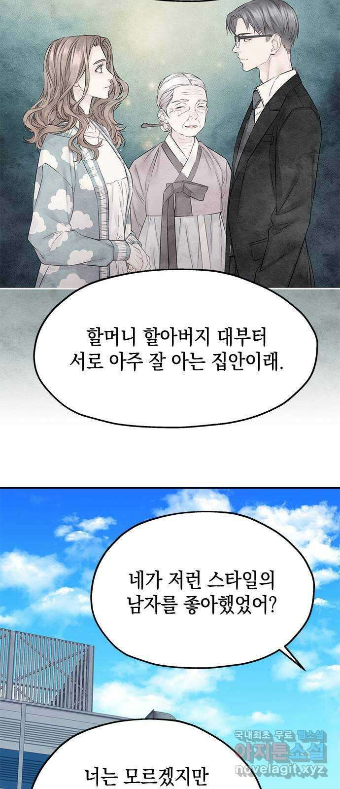 사랑은 없는 것처럼 26화 58