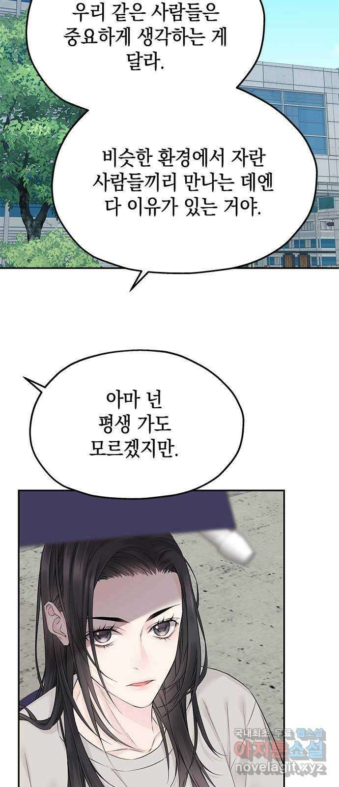 사랑은 없는 것처럼 26화 59