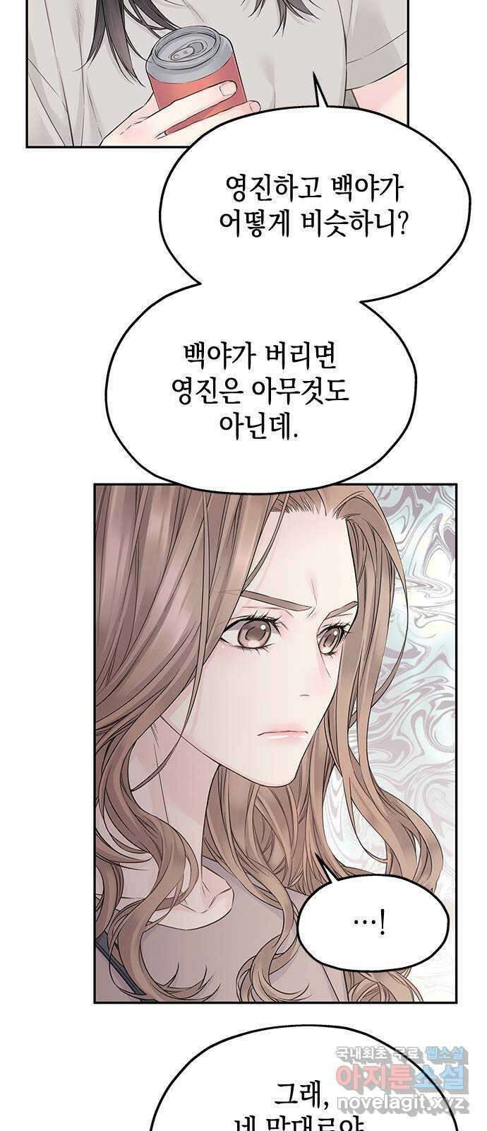 사랑은 없는 것처럼 26화 60
