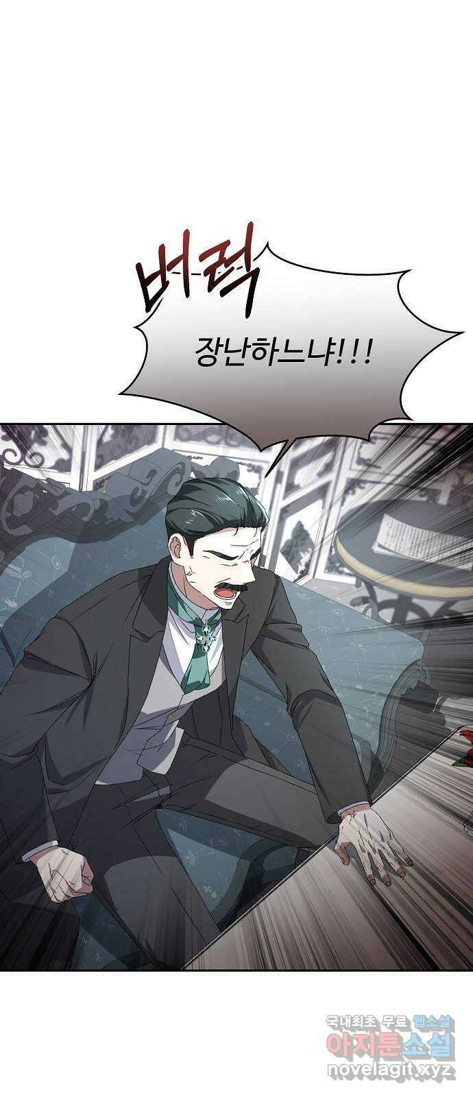 잿더미 황후 32화 4