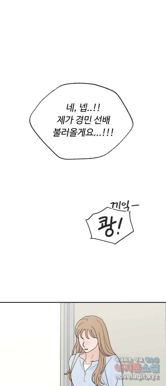 성애적 순애보 14화 1