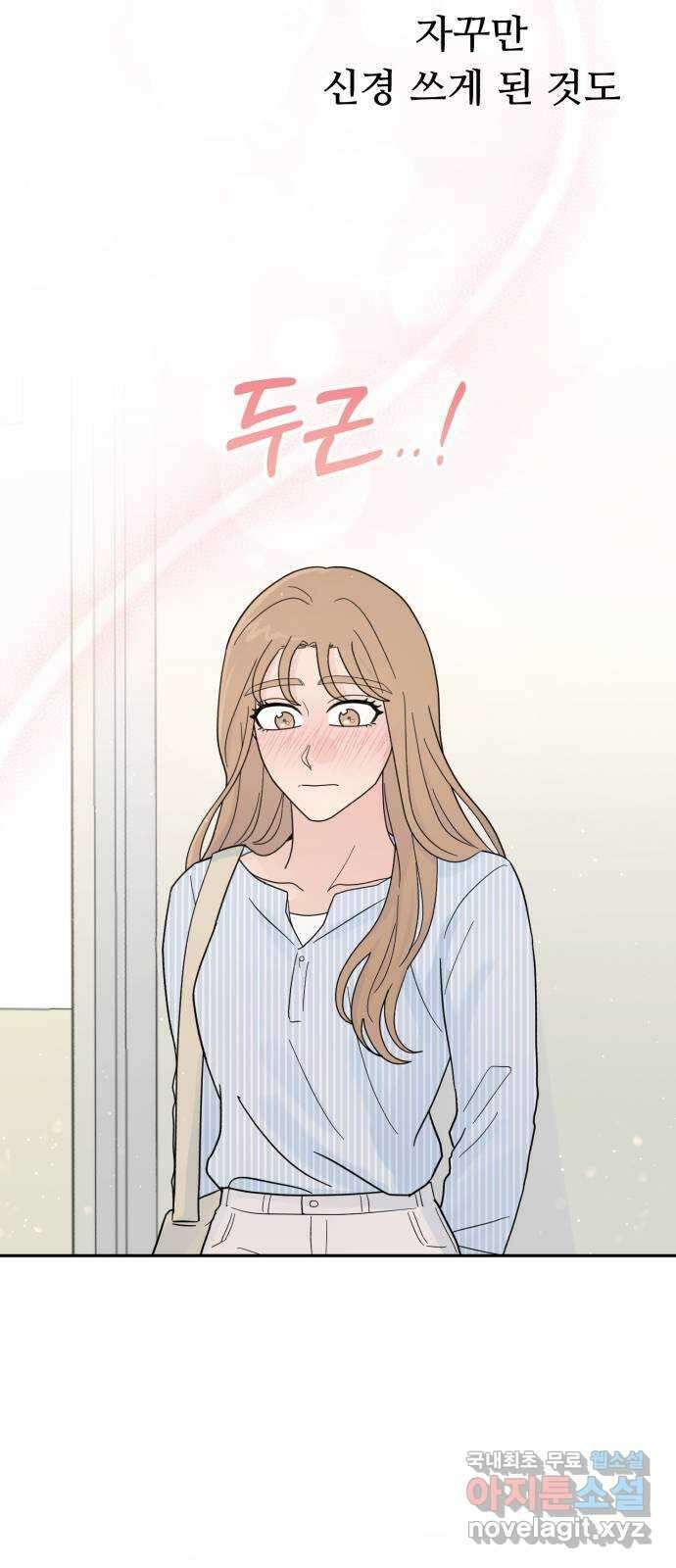 성애적 순애보 14화 3