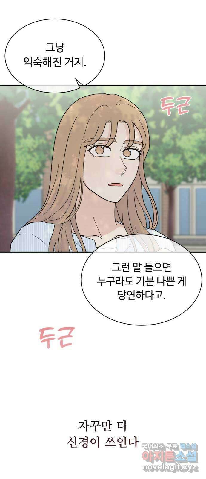 성애적 순애보 14화 6
