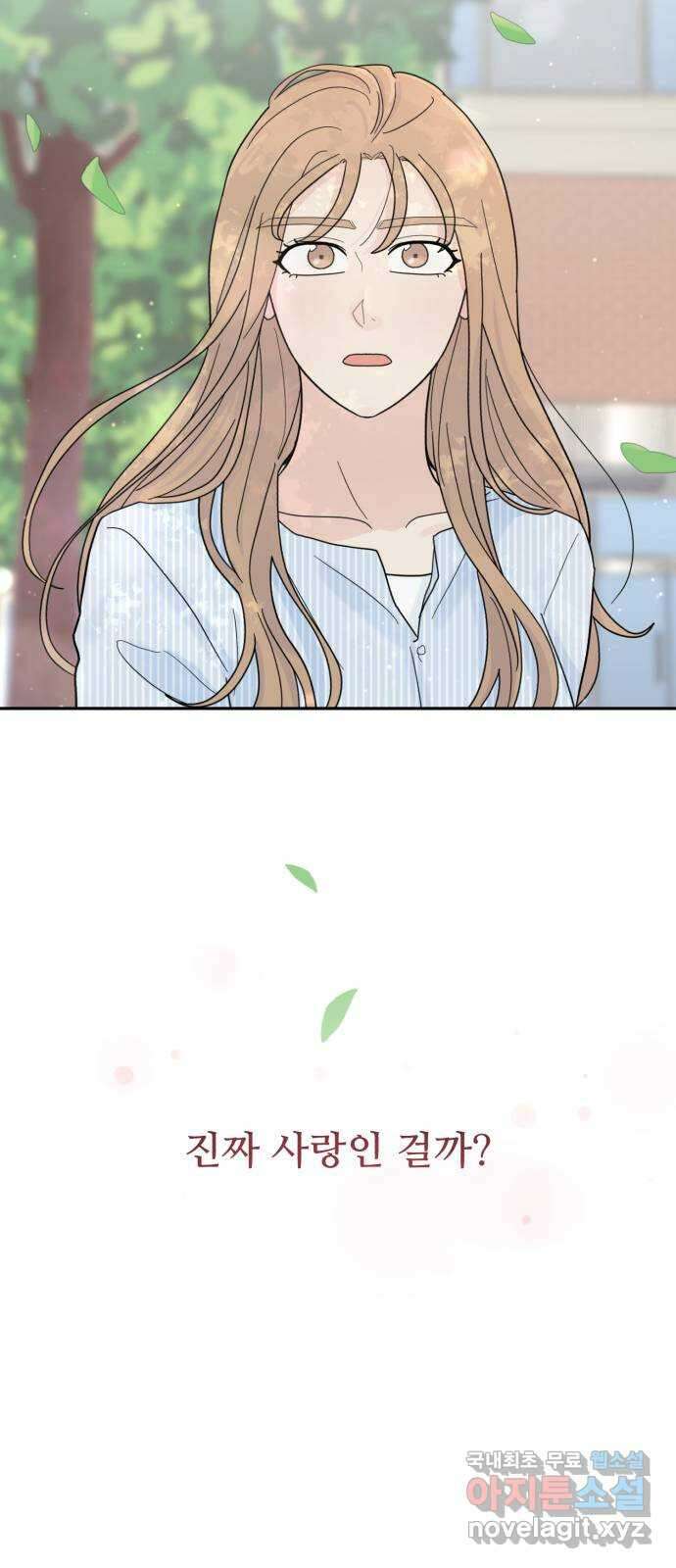 성애적 순애보 14화 10