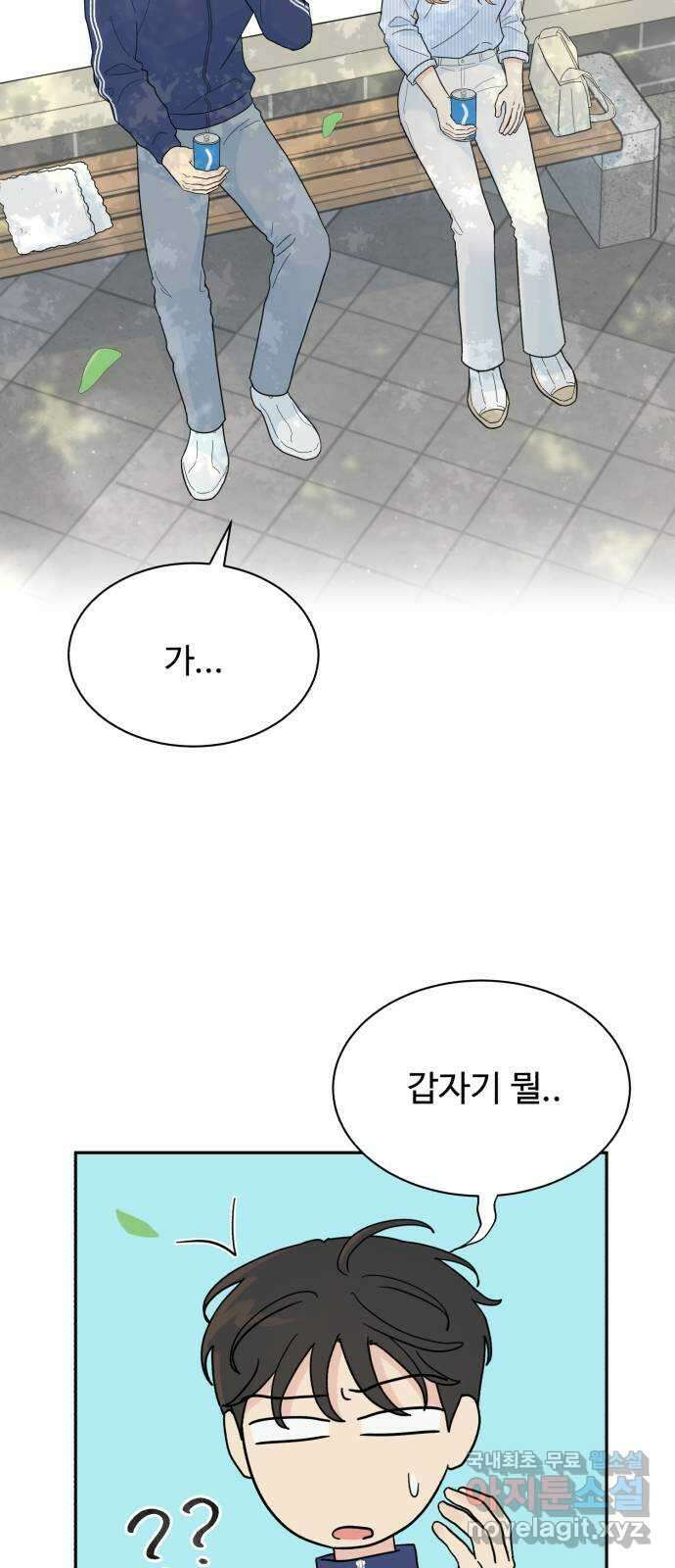 성애적 순애보 14화 12