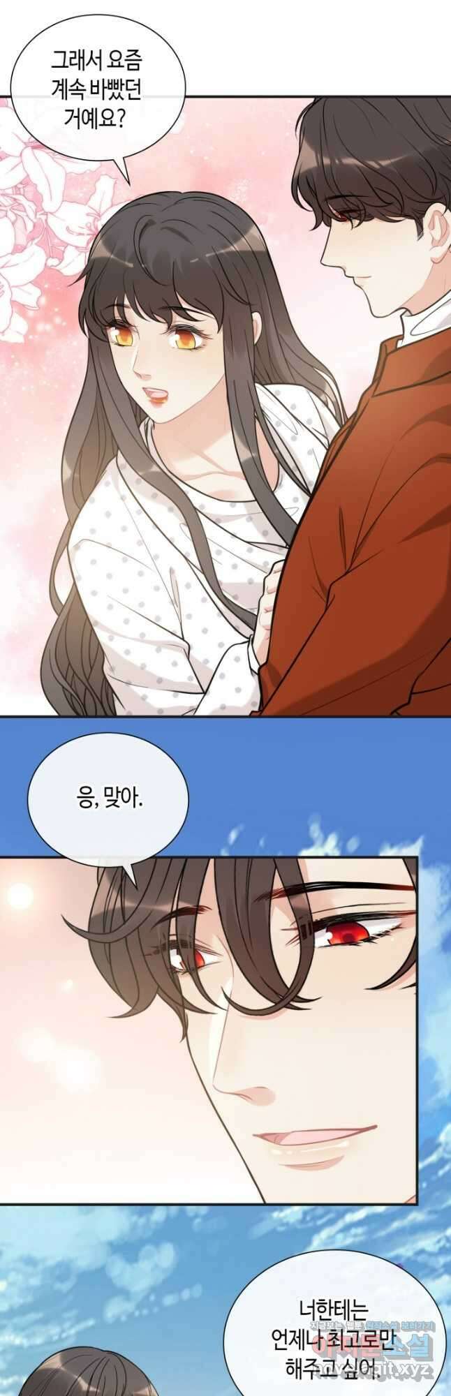 속도위반 대표님과 계약 아내 531화 6