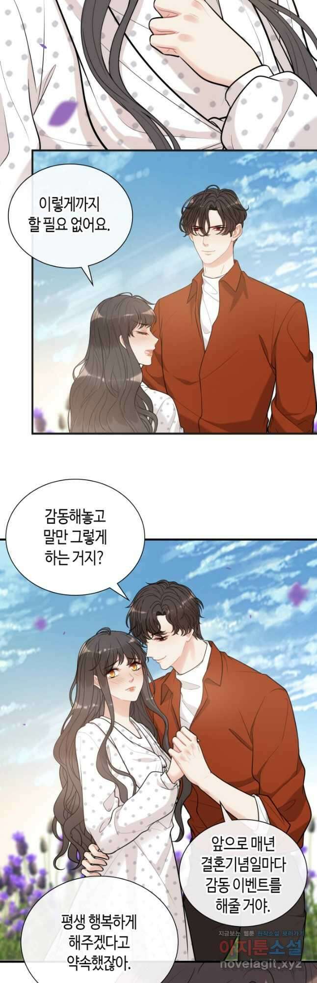 속도위반 대표님과 계약 아내 531화 8