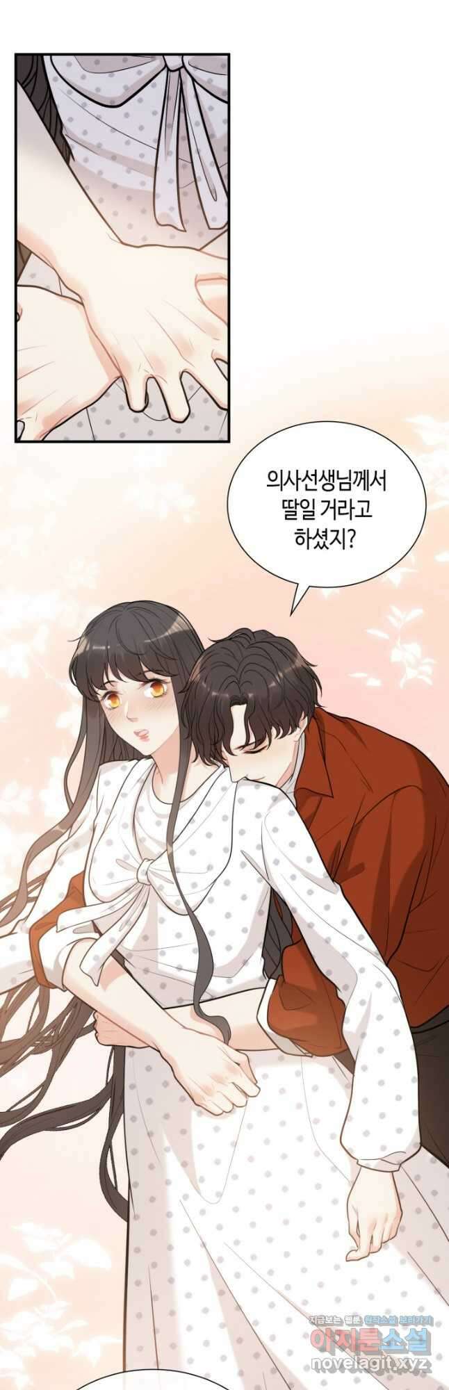 속도위반 대표님과 계약 아내 531화 12