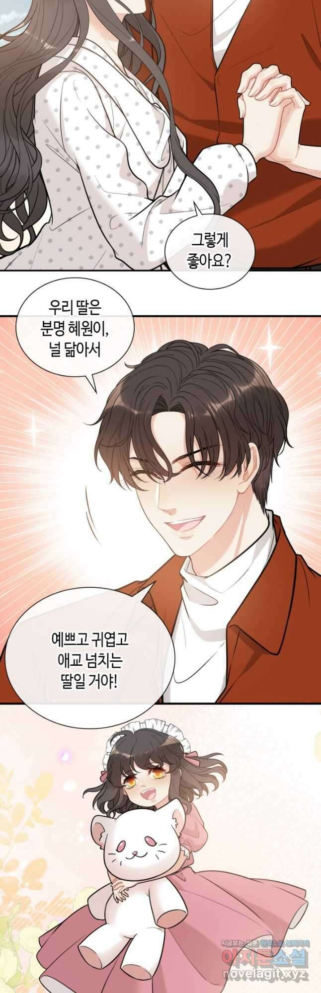 속도위반 대표님과 계약 아내 531화 14