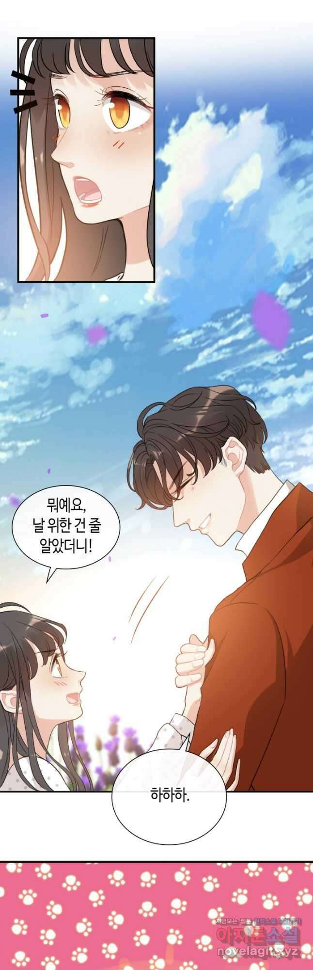 속도위반 대표님과 계약 아내 531화 20