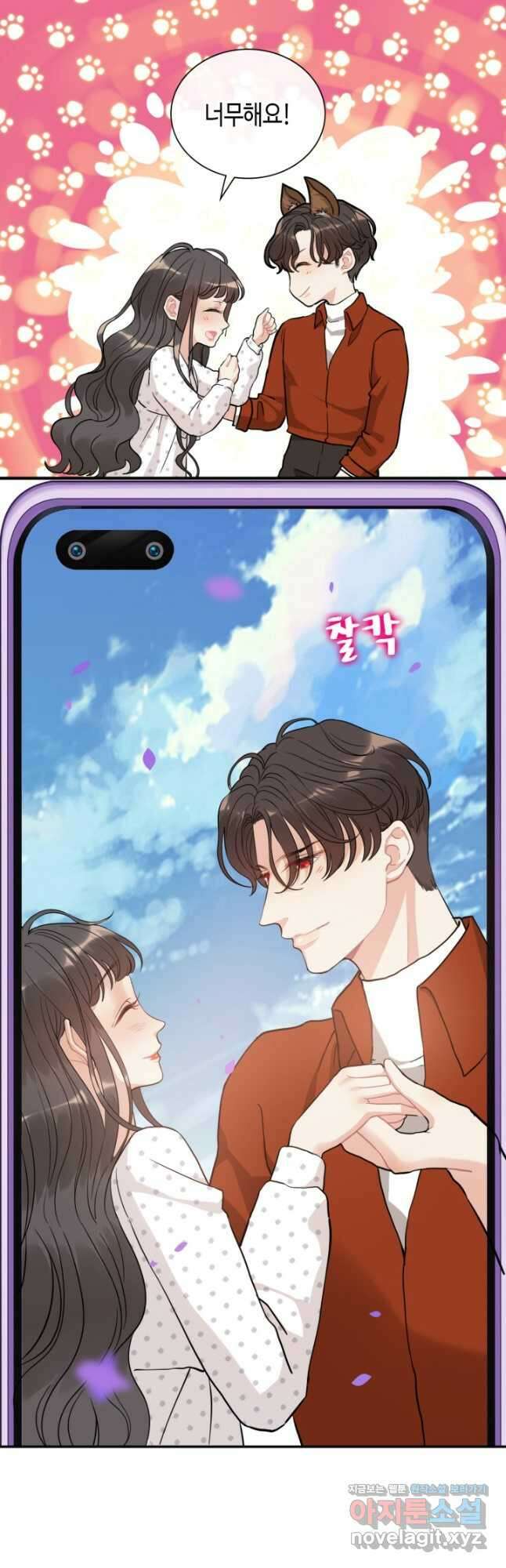 속도위반 대표님과 계약 아내 531화 21