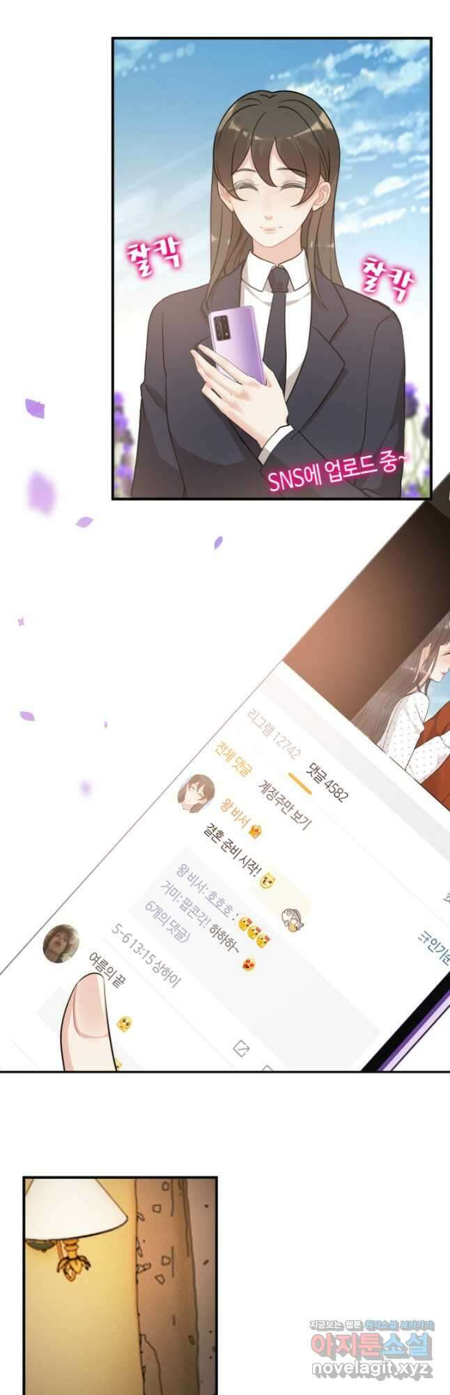 속도위반 대표님과 계약 아내 531화 22