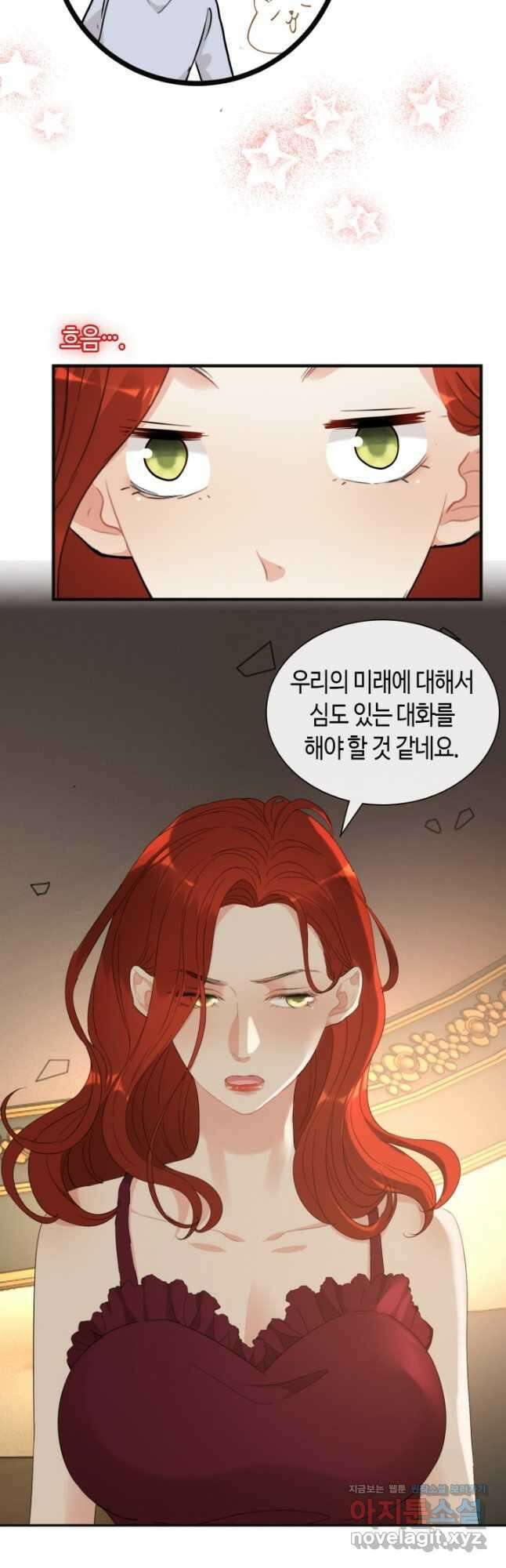 속도위반 대표님과 계약 아내 531화 28