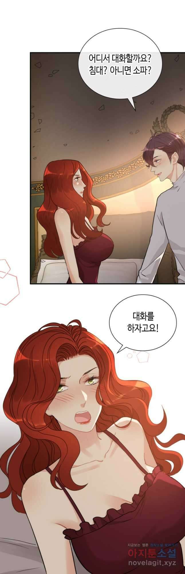 속도위반 대표님과 계약 아내 531화 29