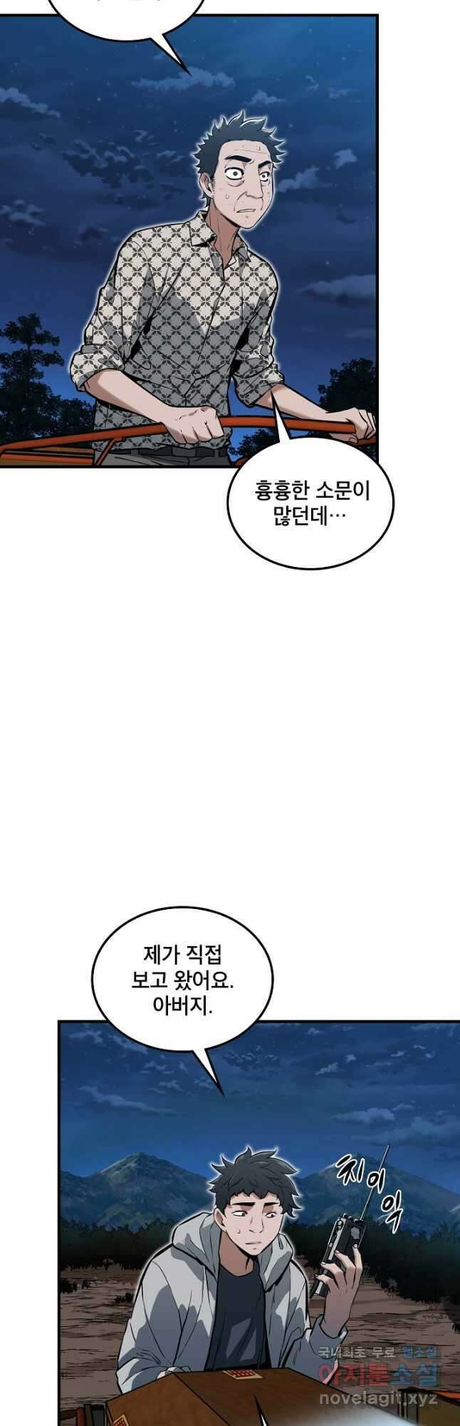 언데드킹 387화 인간이 된 언데드 3 3