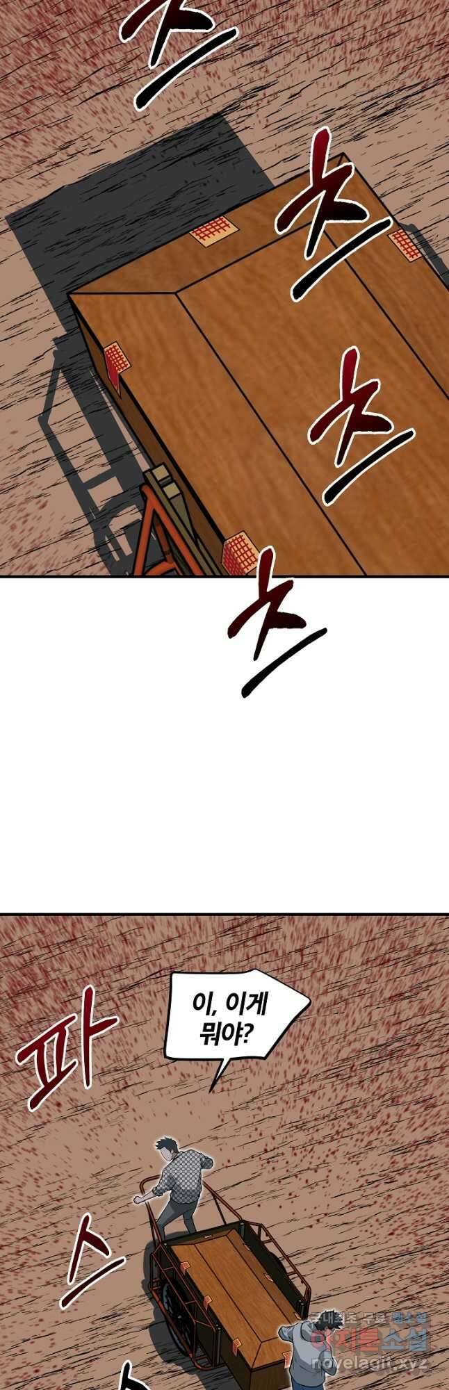 언데드킹 387화 인간이 된 언데드 3 6