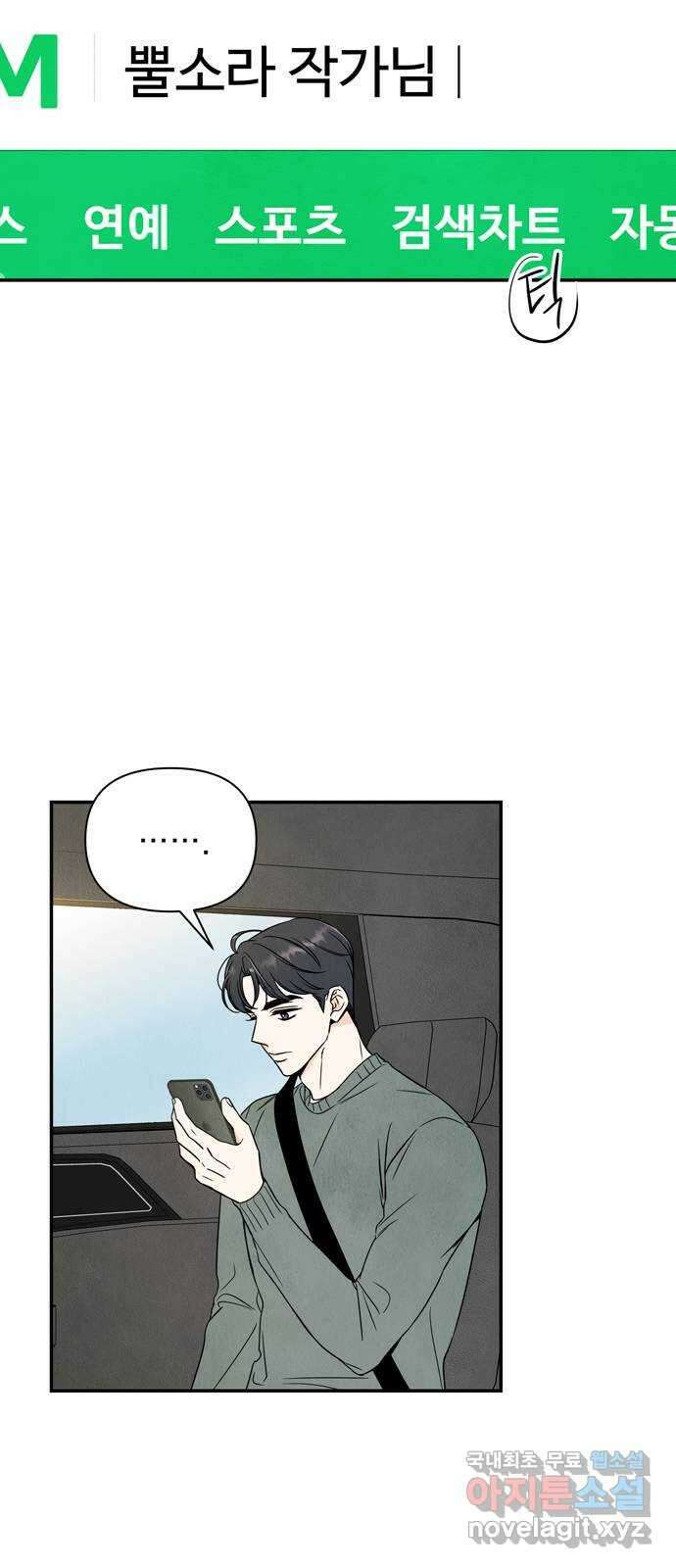 최고의 뿔소라 5화 4