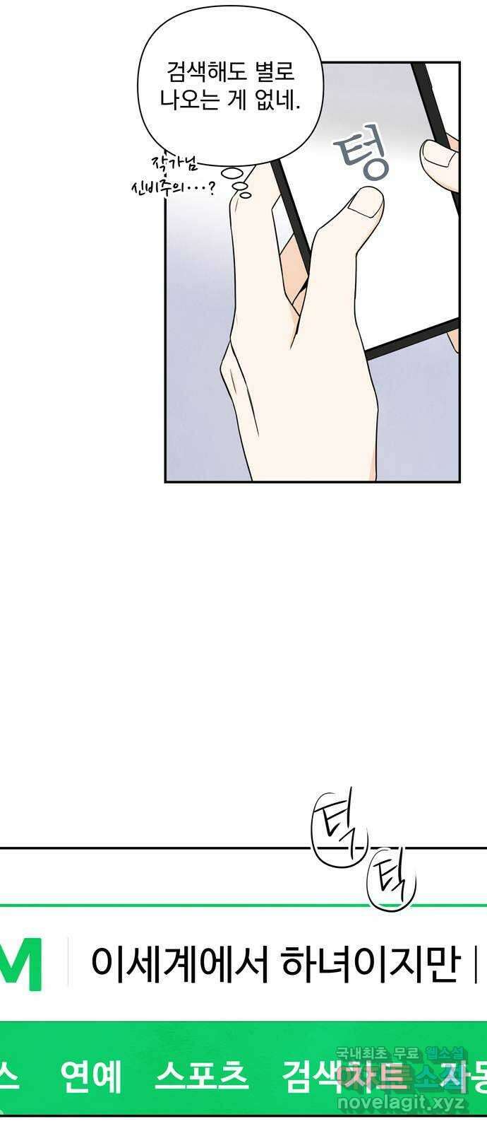 최고의 뿔소라 5화 5