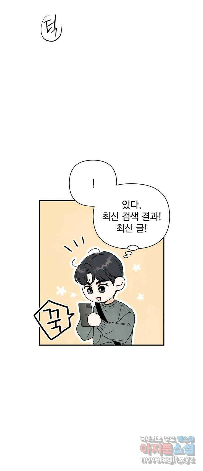 최고의 뿔소라 5화 6