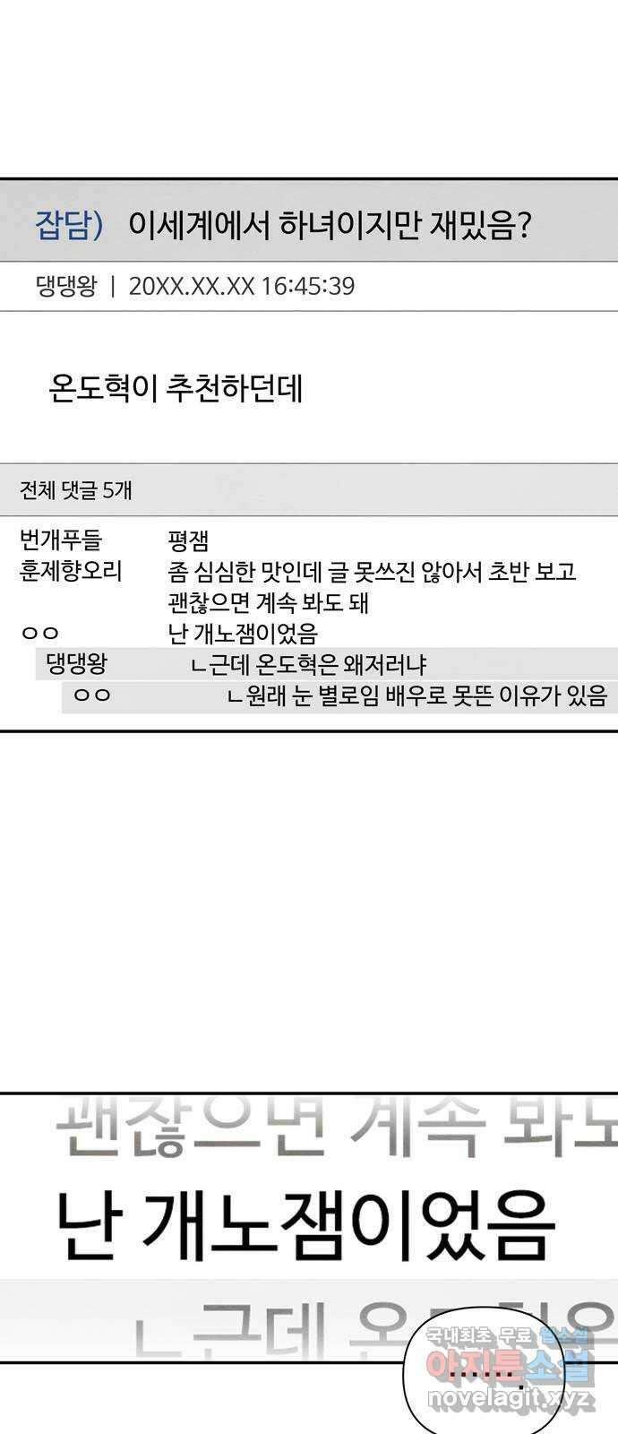 최고의 뿔소라 5화 7