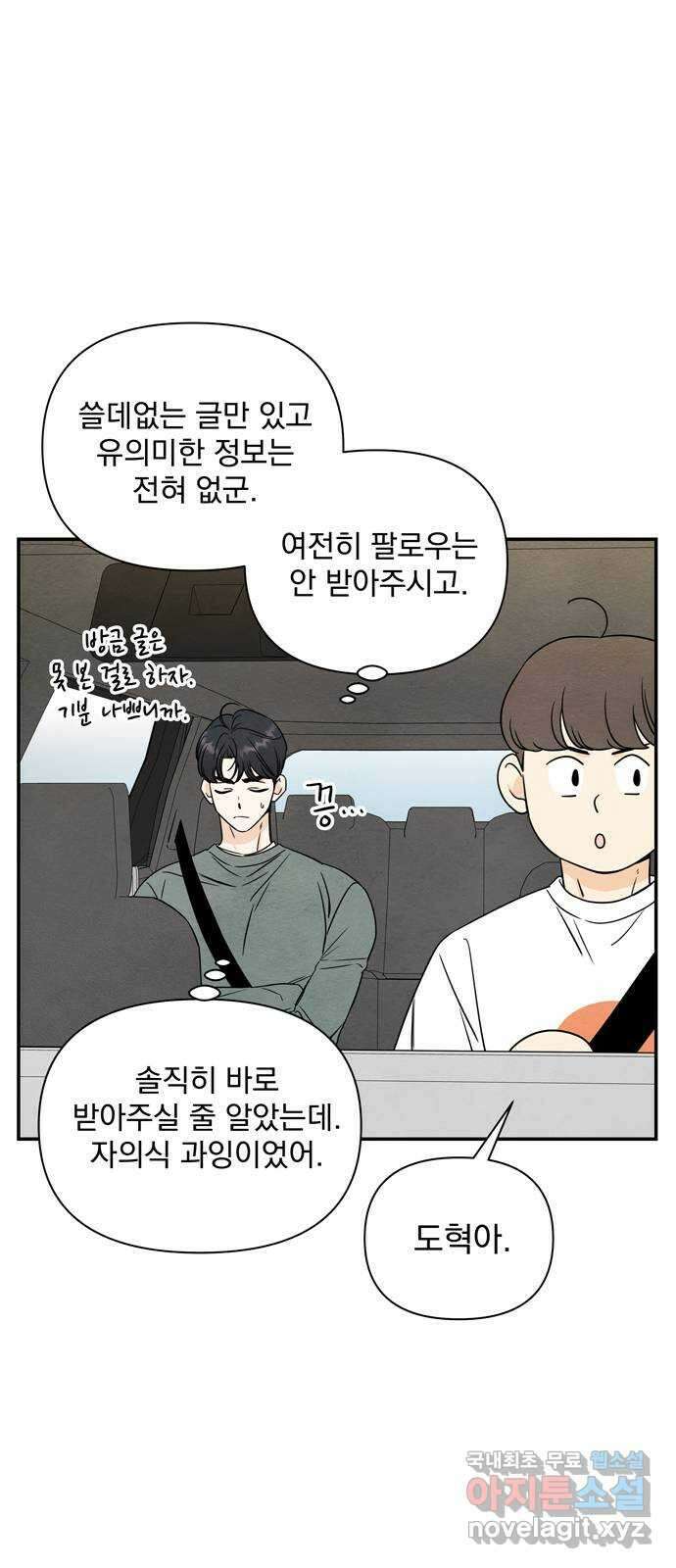 최고의 뿔소라 5화 9