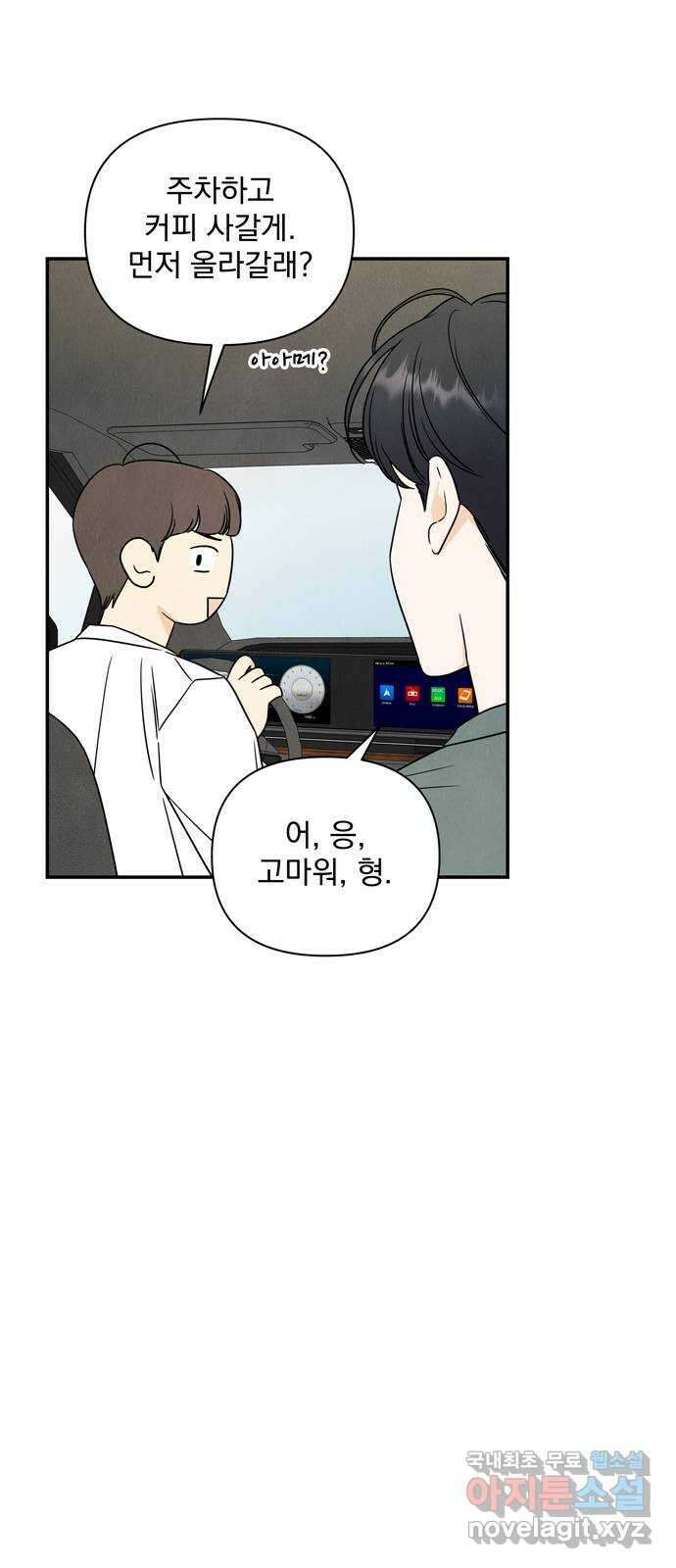 최고의 뿔소라 5화 10