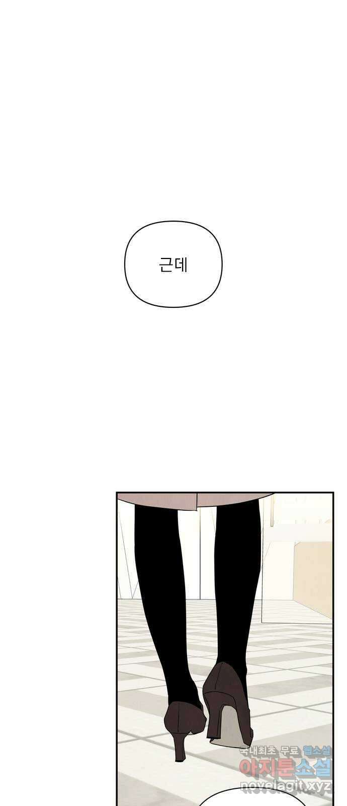 최고의 뿔소라 11화 1