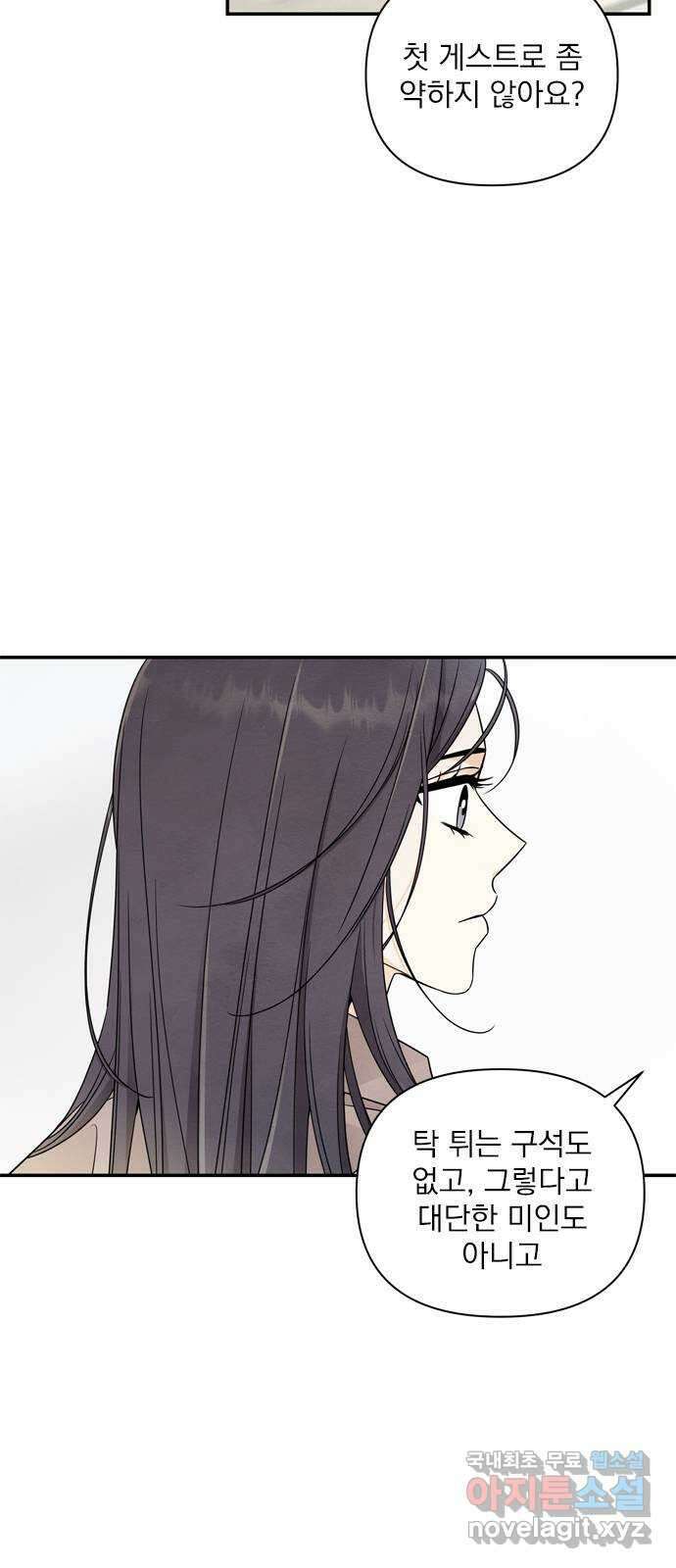 최고의 뿔소라 11화 2
