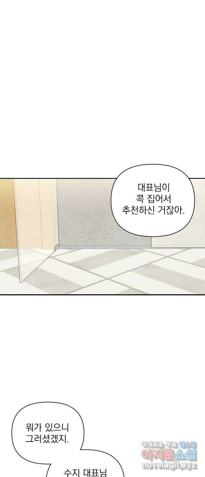 최고의 뿔소라 11화 5
