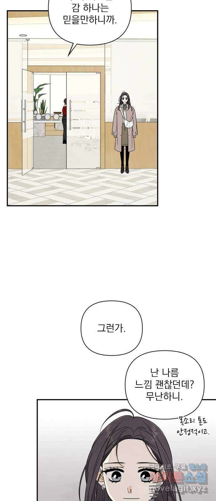 최고의 뿔소라 11화 6