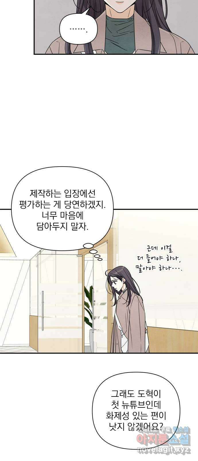 최고의 뿔소라 11화 7