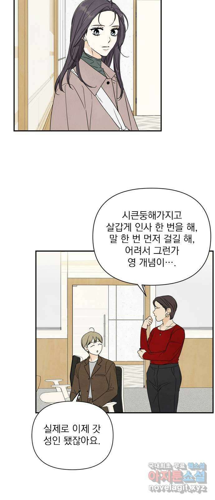 최고의 뿔소라 11화 10