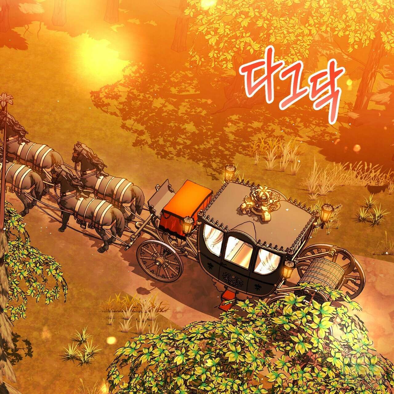 정부는 도망친다 45화 2