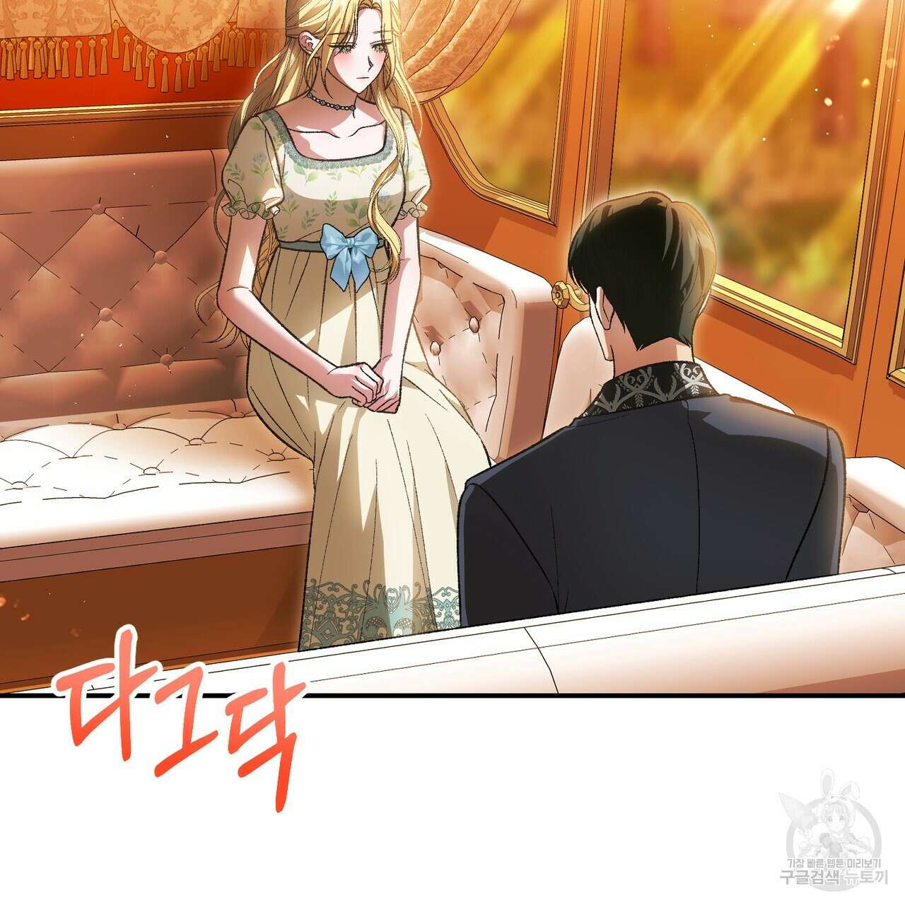 정부는 도망친다 45화 4