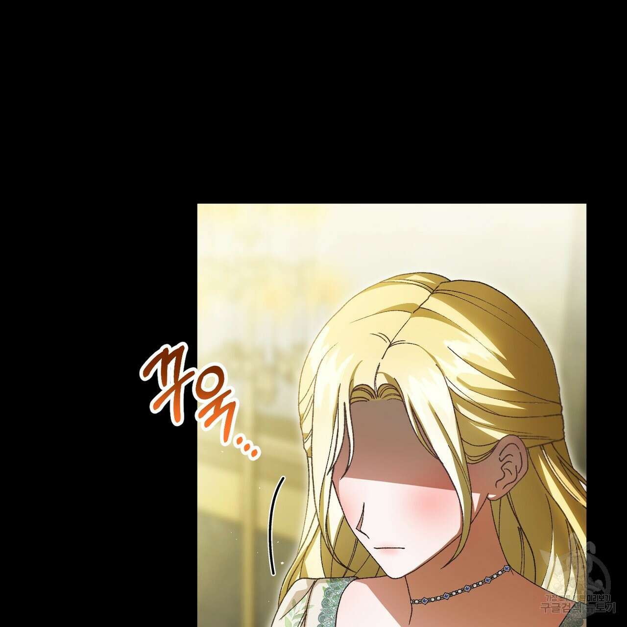 정부는 도망친다 45화 9