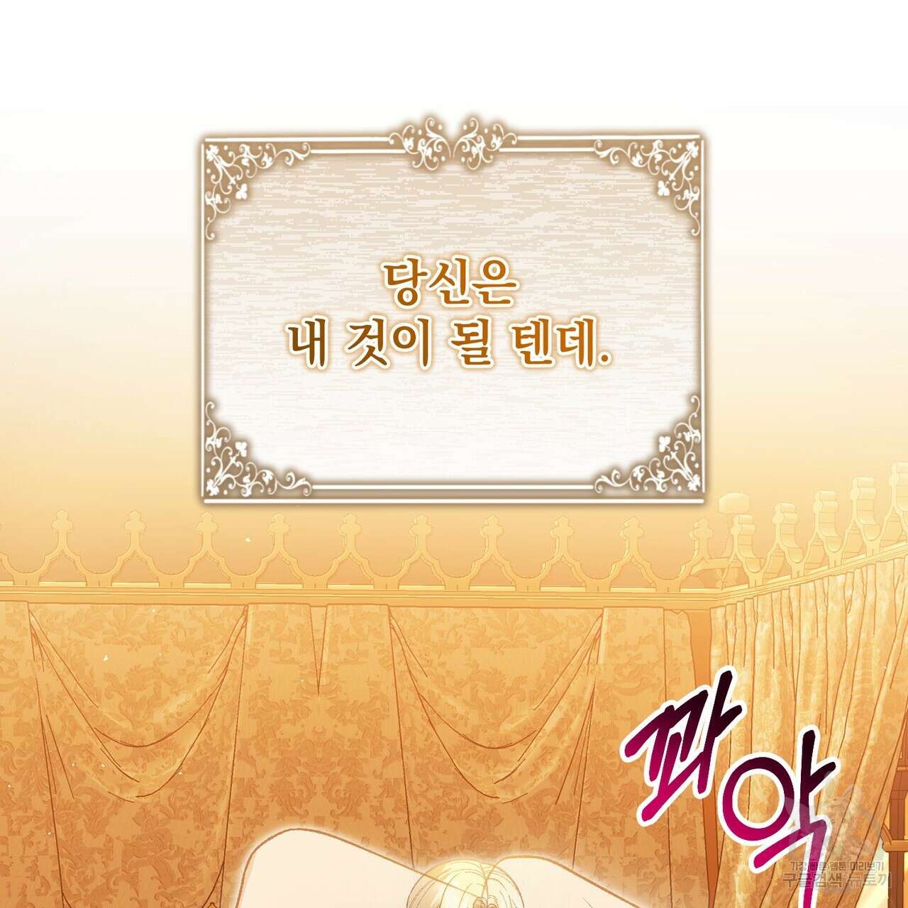 정부는 도망친다 45화 23